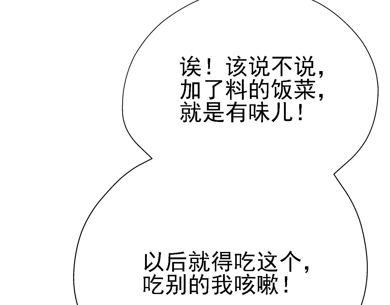 09 绝品毒药 第37页