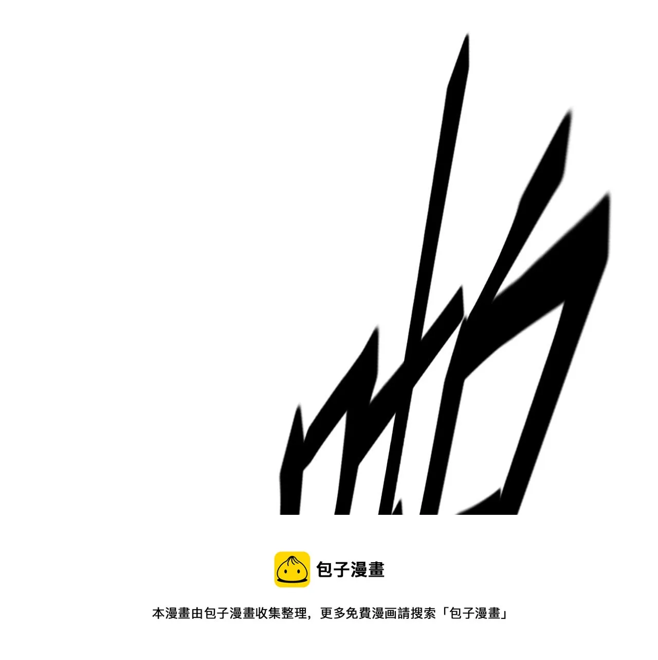 09 绝品毒药 第41页