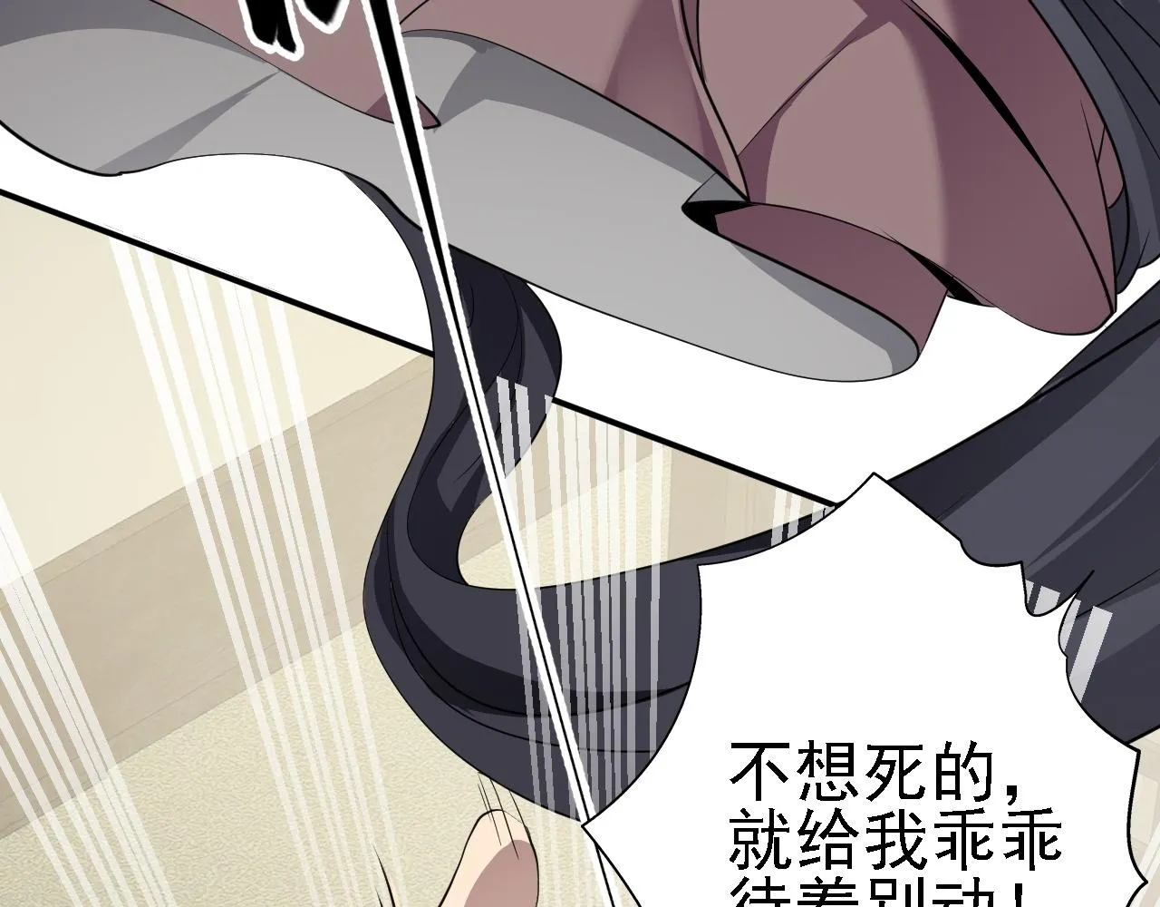 09 绝品毒药 第45页