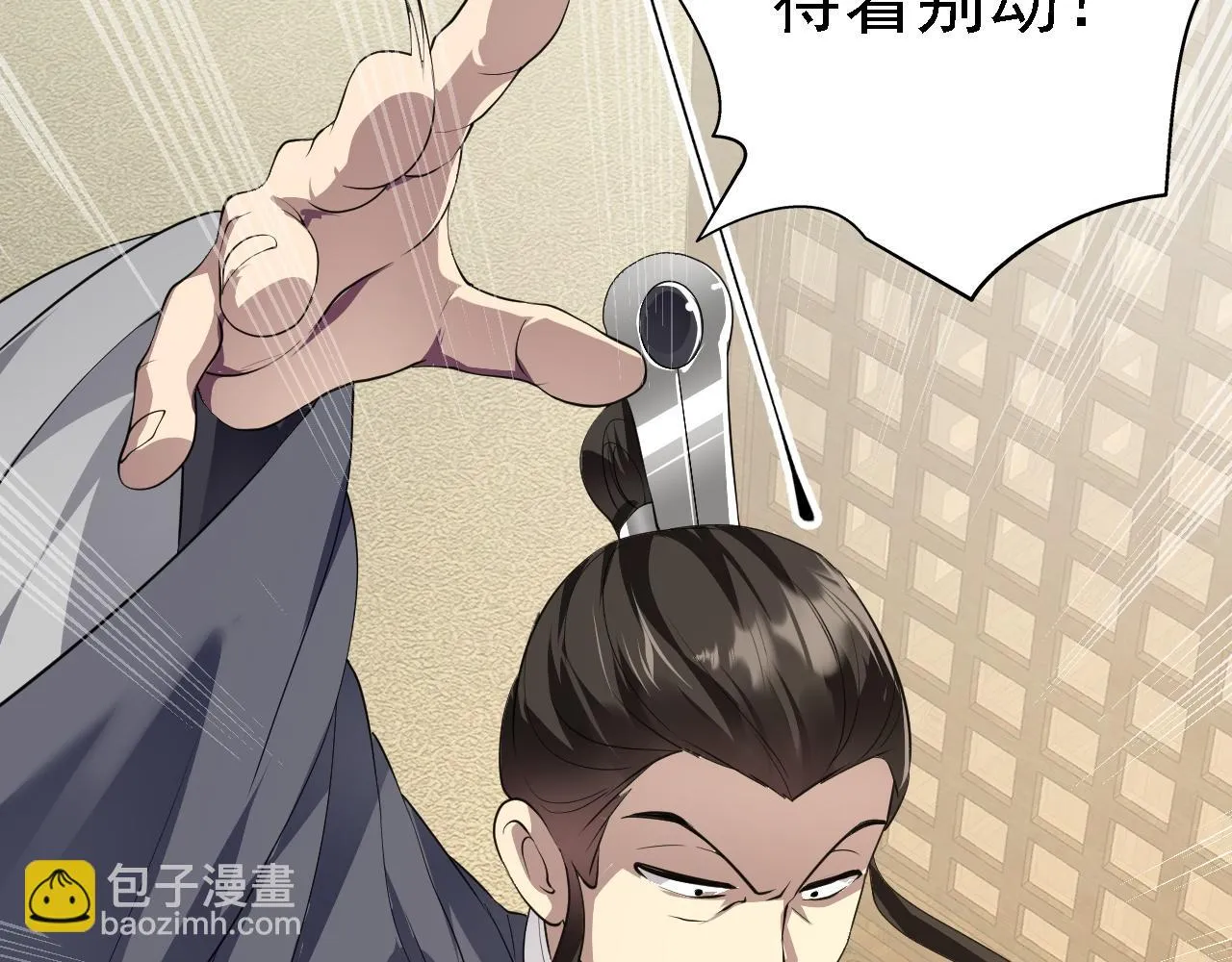 09 绝品毒药 第46页