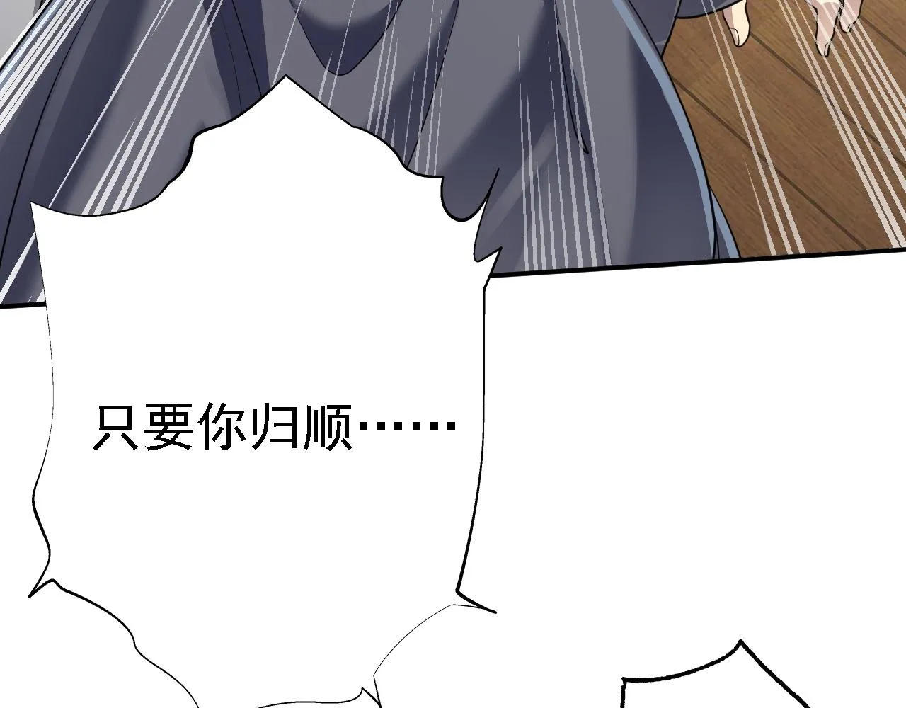 09 绝品毒药 第48页