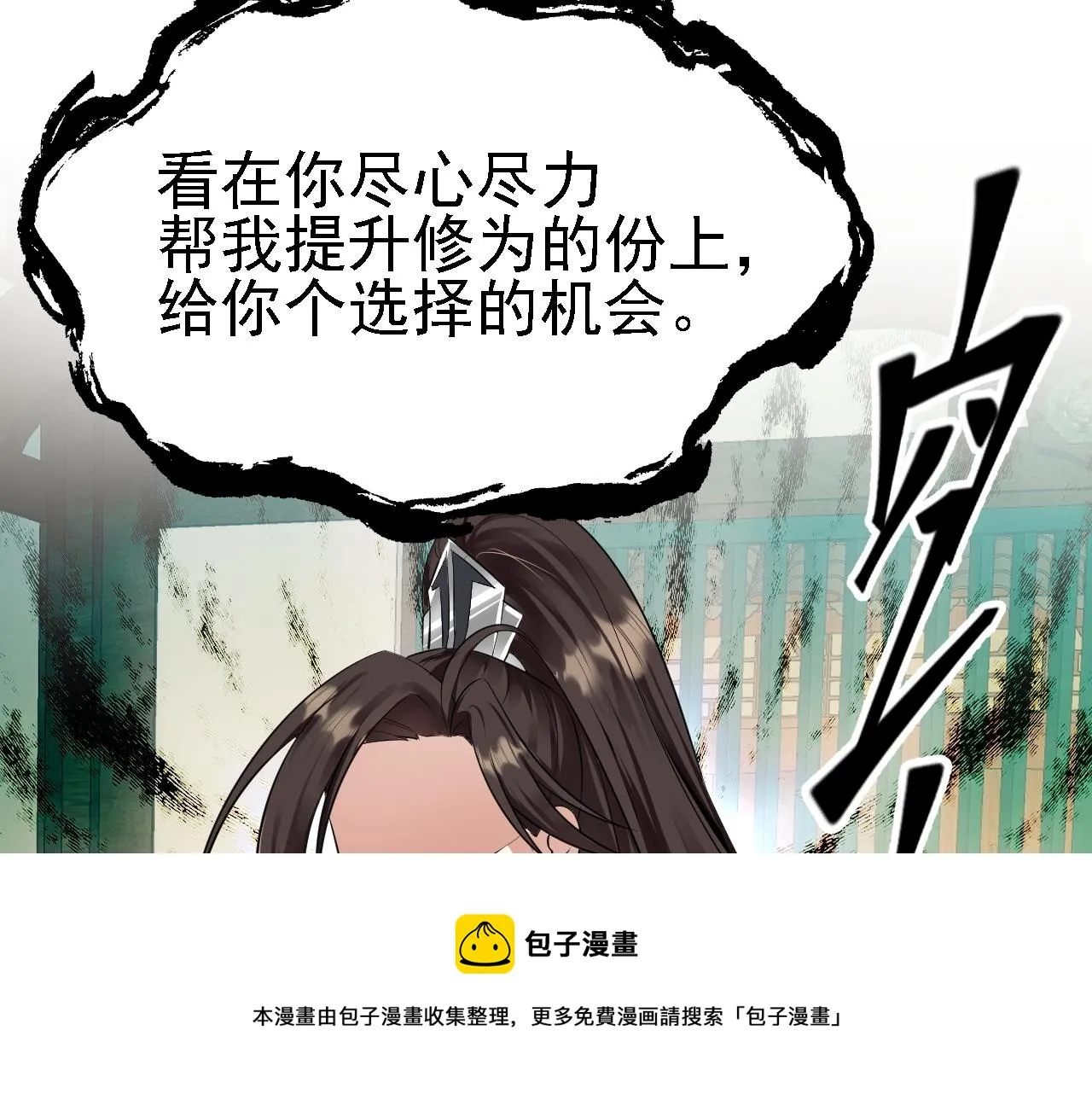 09 绝品毒药 第51页