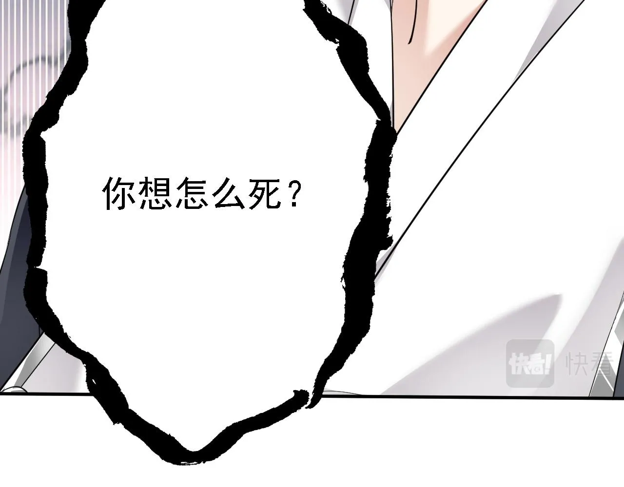 09 绝品毒药 第55页