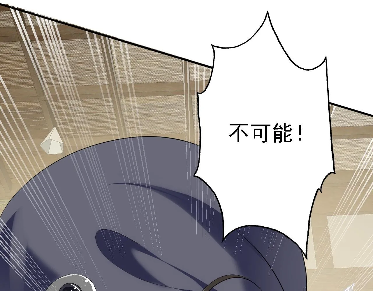 09 绝品毒药 第57页