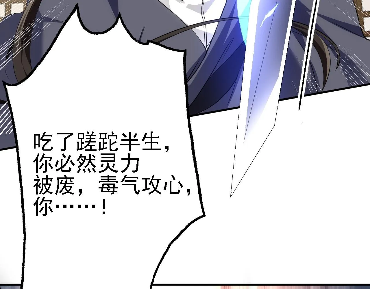 09 绝品毒药 第59页
