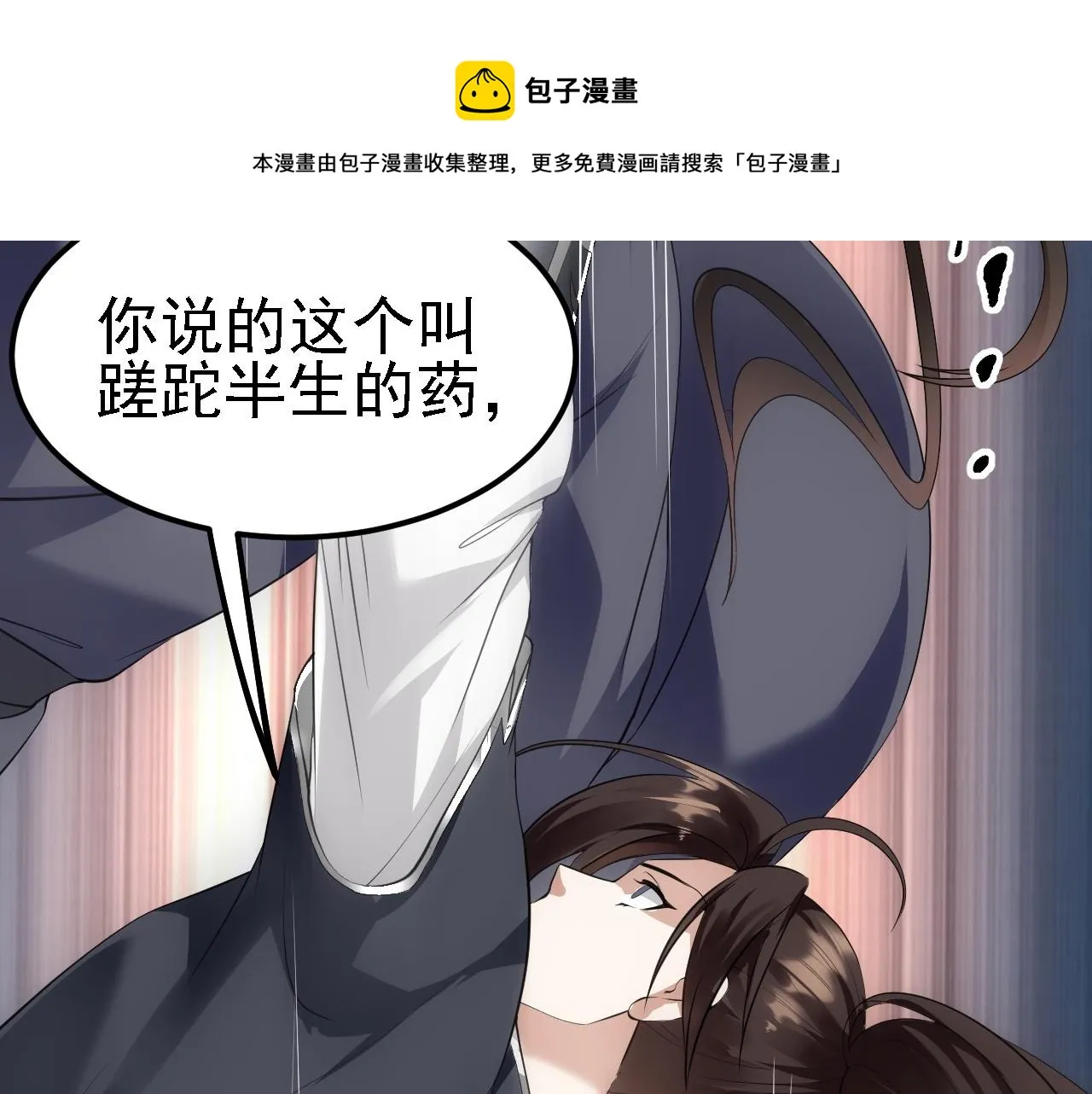 09 绝品毒药 第61页