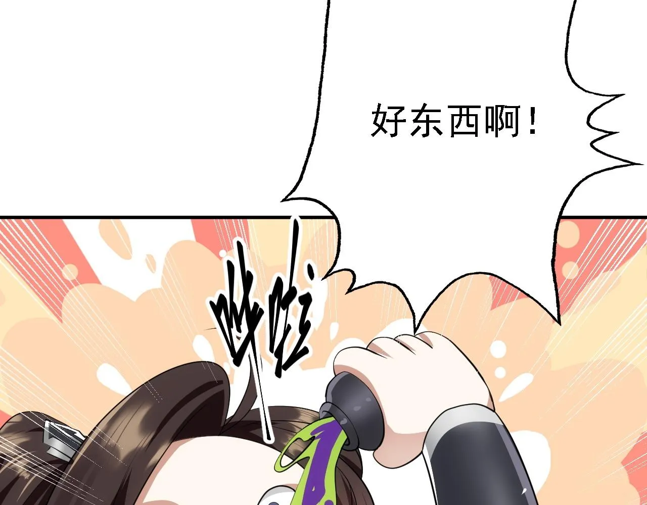 09 绝品毒药 第67页