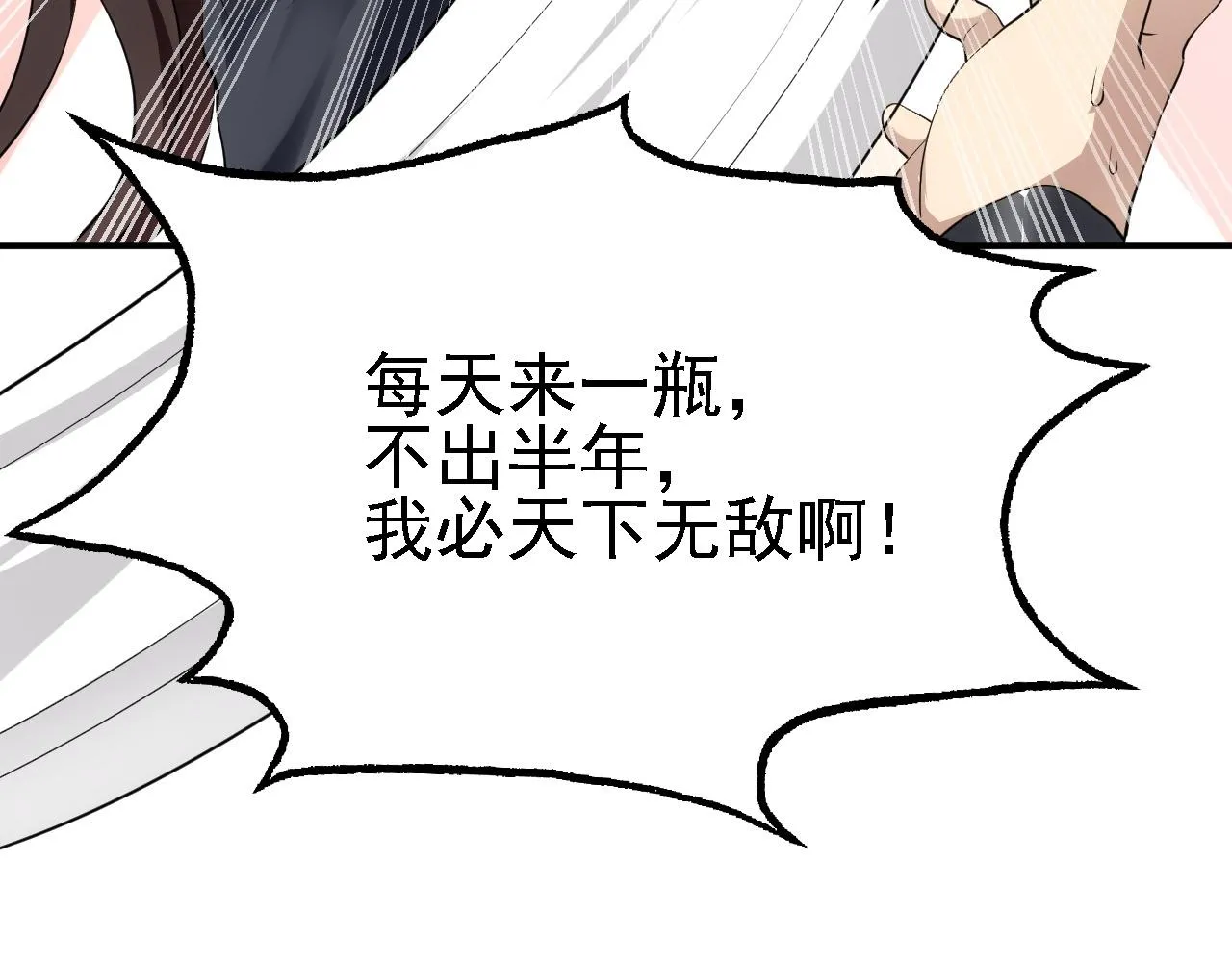 09 绝品毒药 第69页