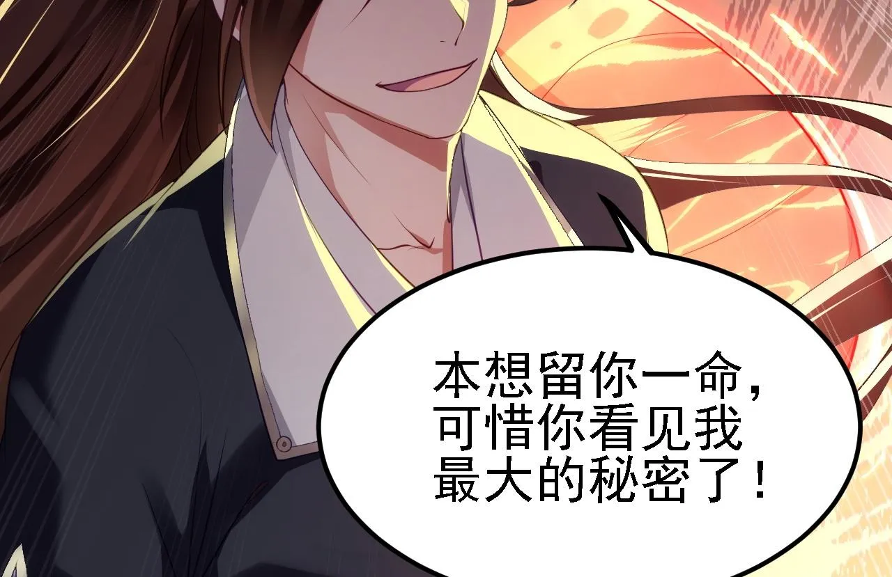 09 绝品毒药 第74页