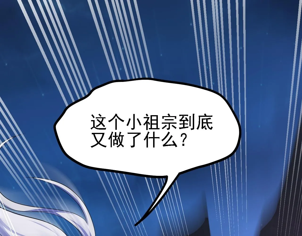 09 绝品毒药 第79页