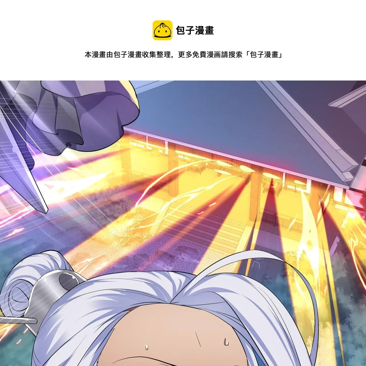 09 绝品毒药 第81页