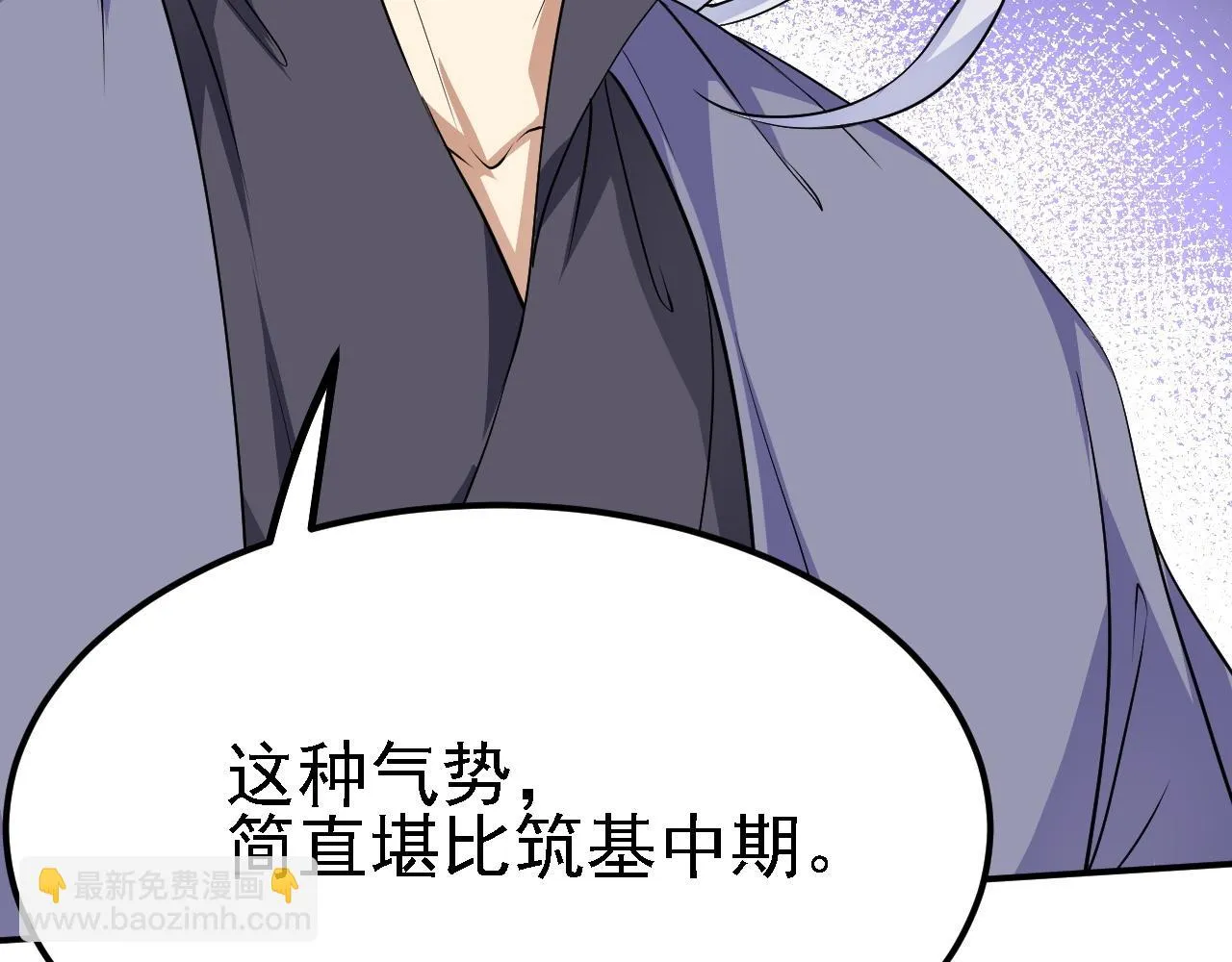09 绝品毒药 第83页