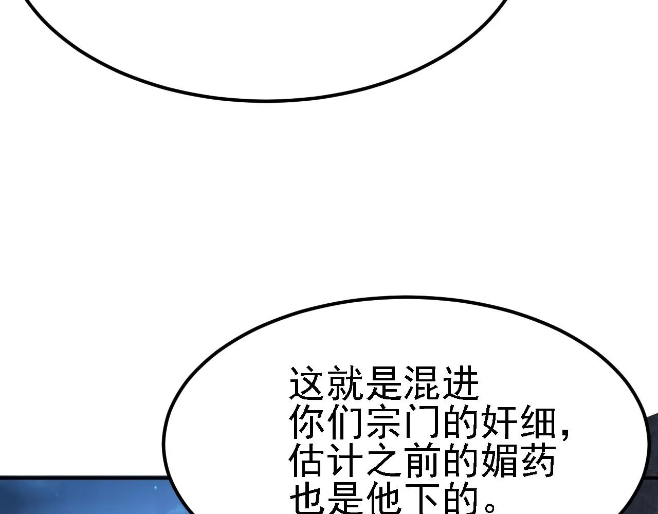 09 绝品毒药 第84页