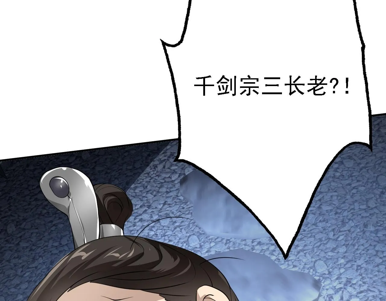 09 绝品毒药 第88页