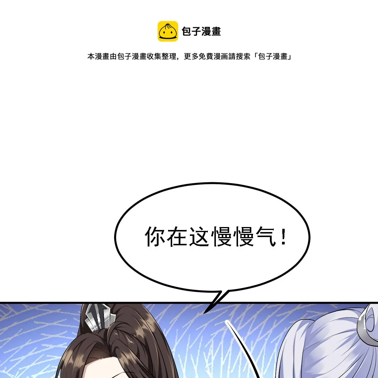 09 绝品毒药 第91页