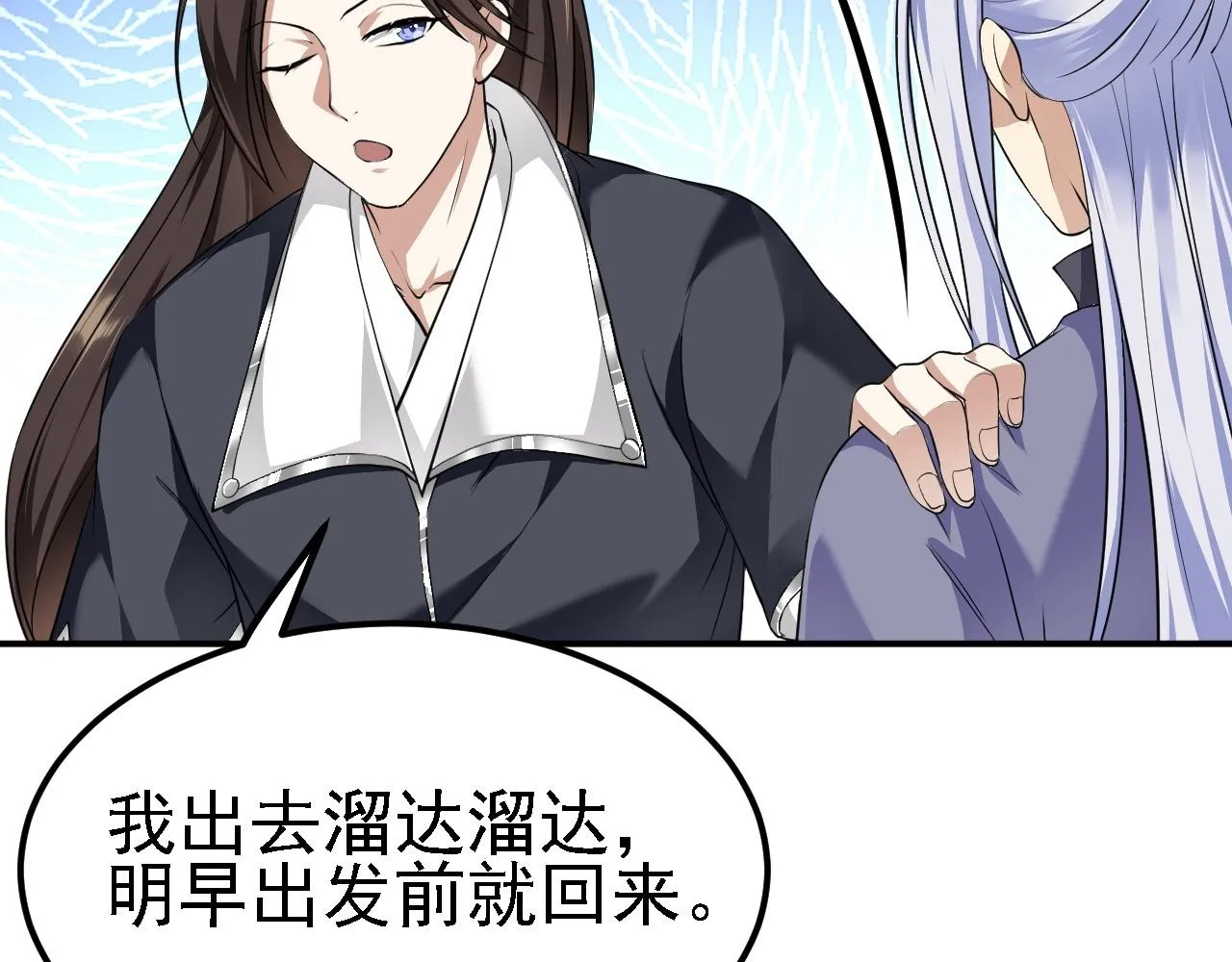 09 绝品毒药 第92页
