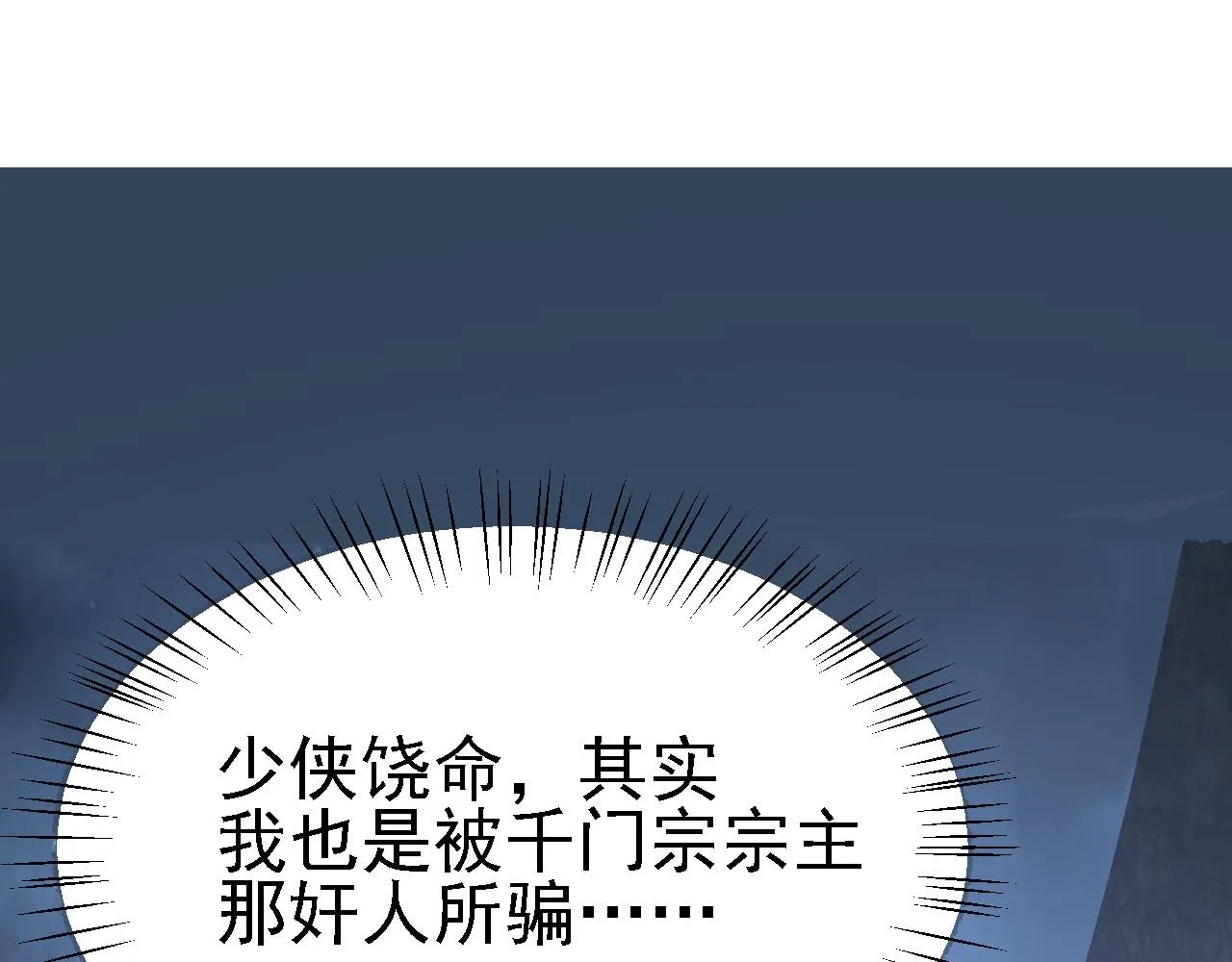 09 绝品毒药 第95页
