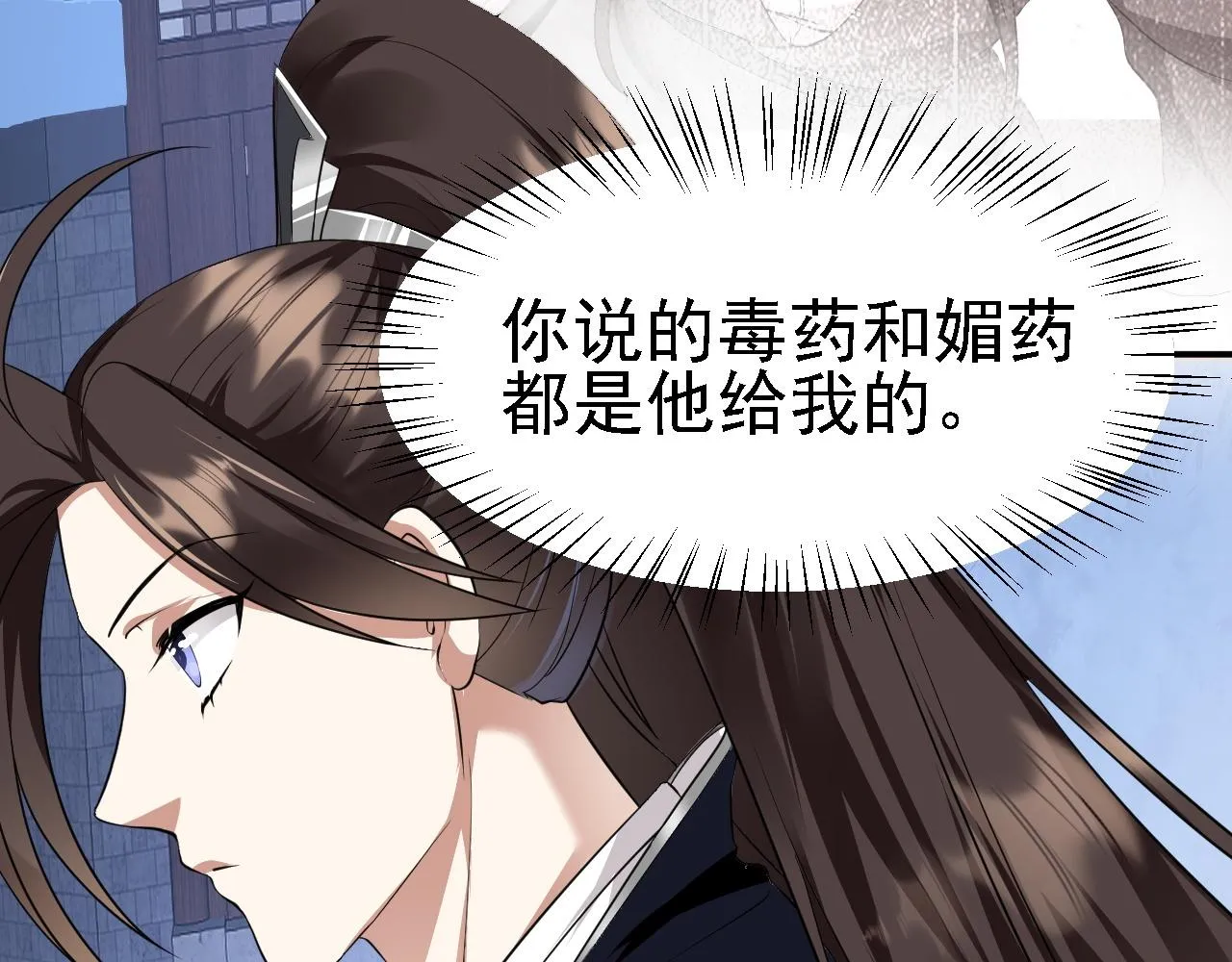 09 绝品毒药 第97页