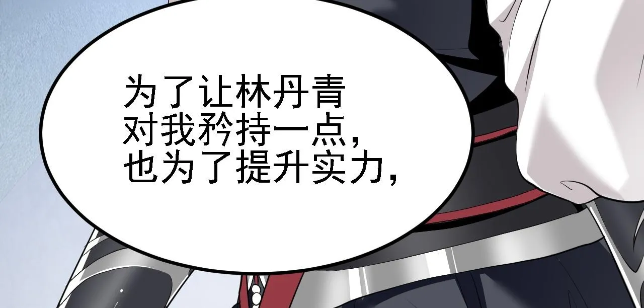09 绝品毒药 第99页
