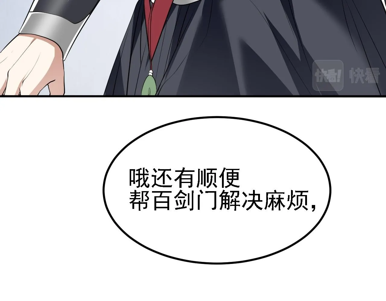 09 绝品毒药 第100页