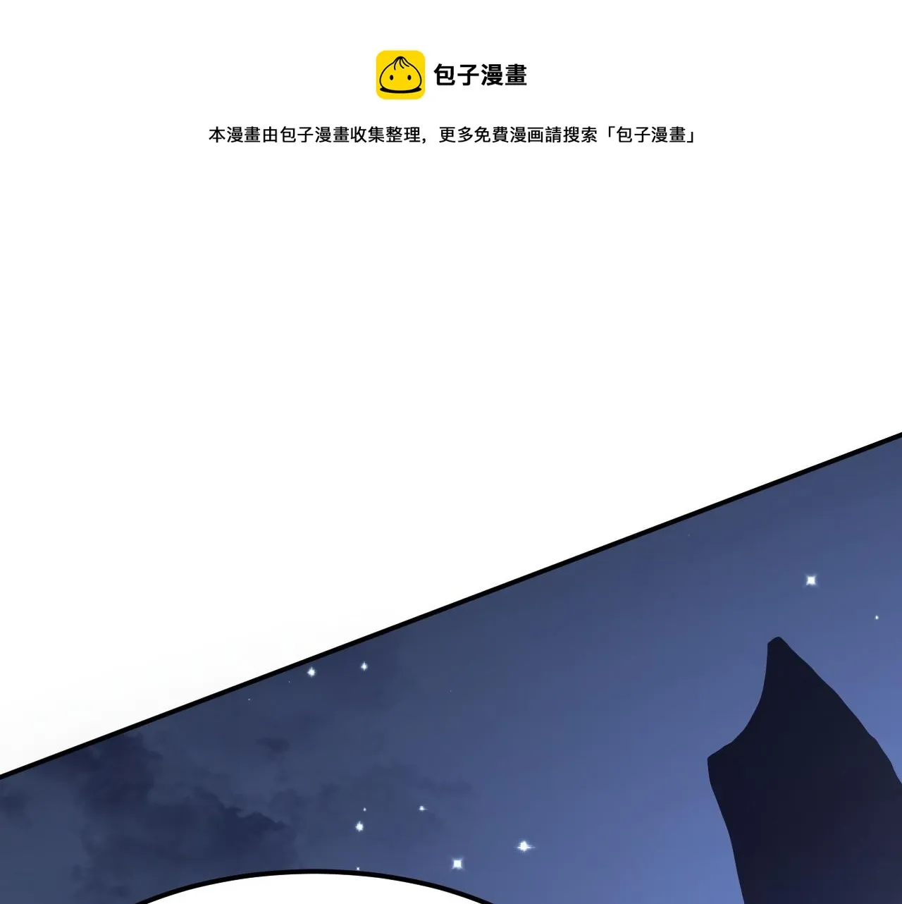 09 绝品毒药 第101页