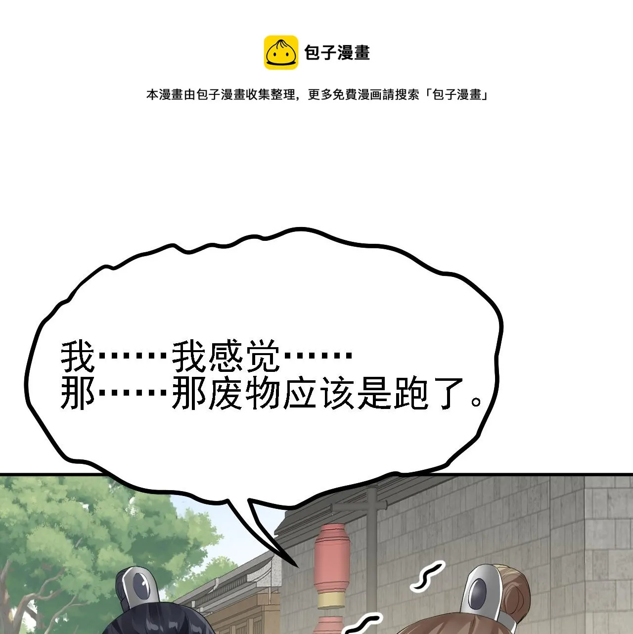 09 绝品毒药 第111页