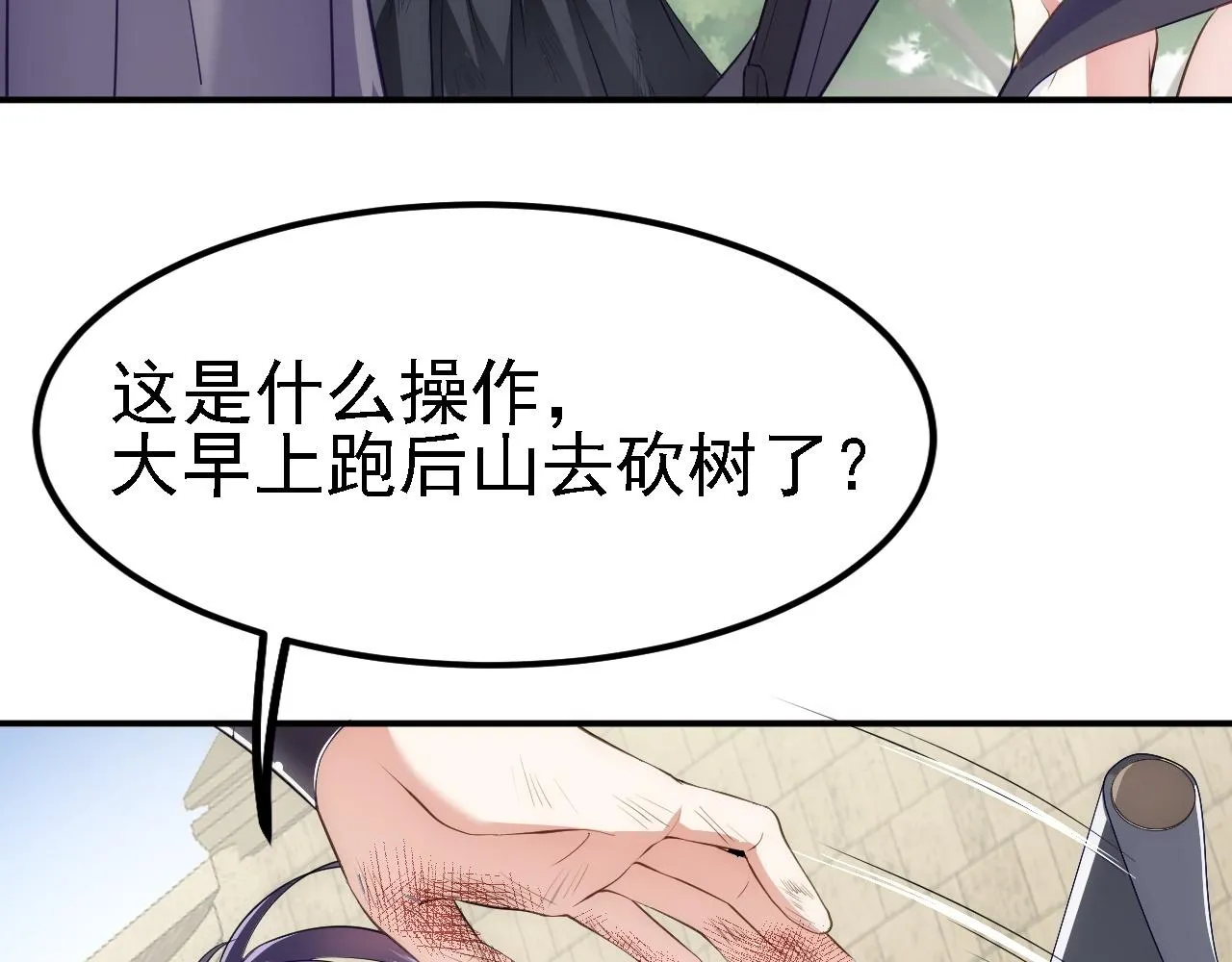 09 绝品毒药 第116页