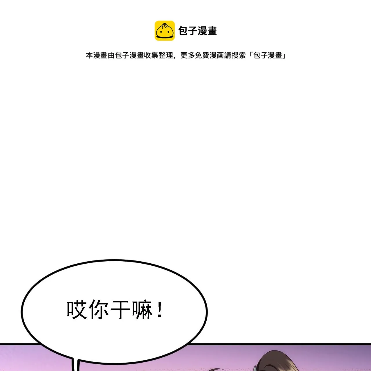 09 绝品毒药 第121页