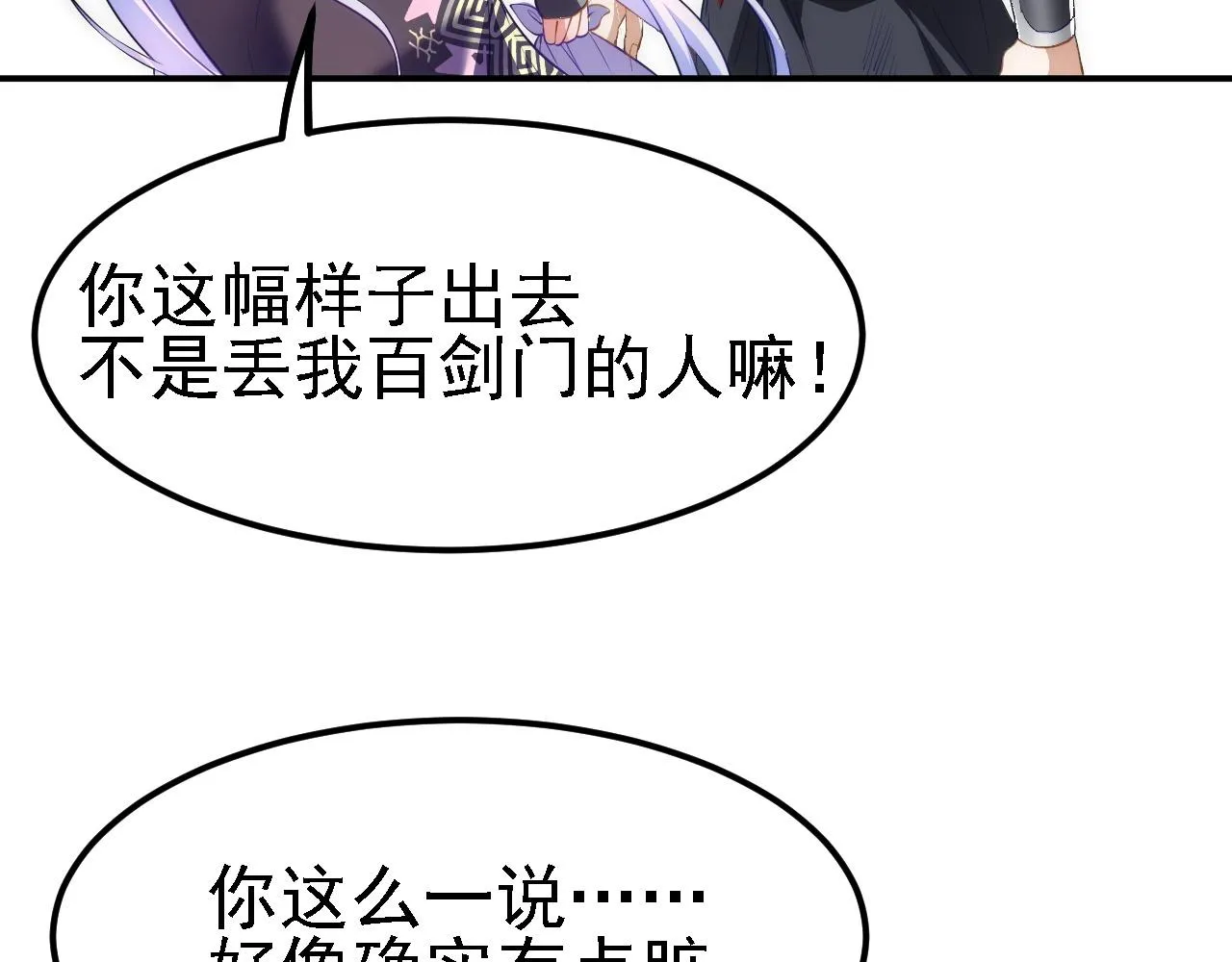 09 绝品毒药 第123页