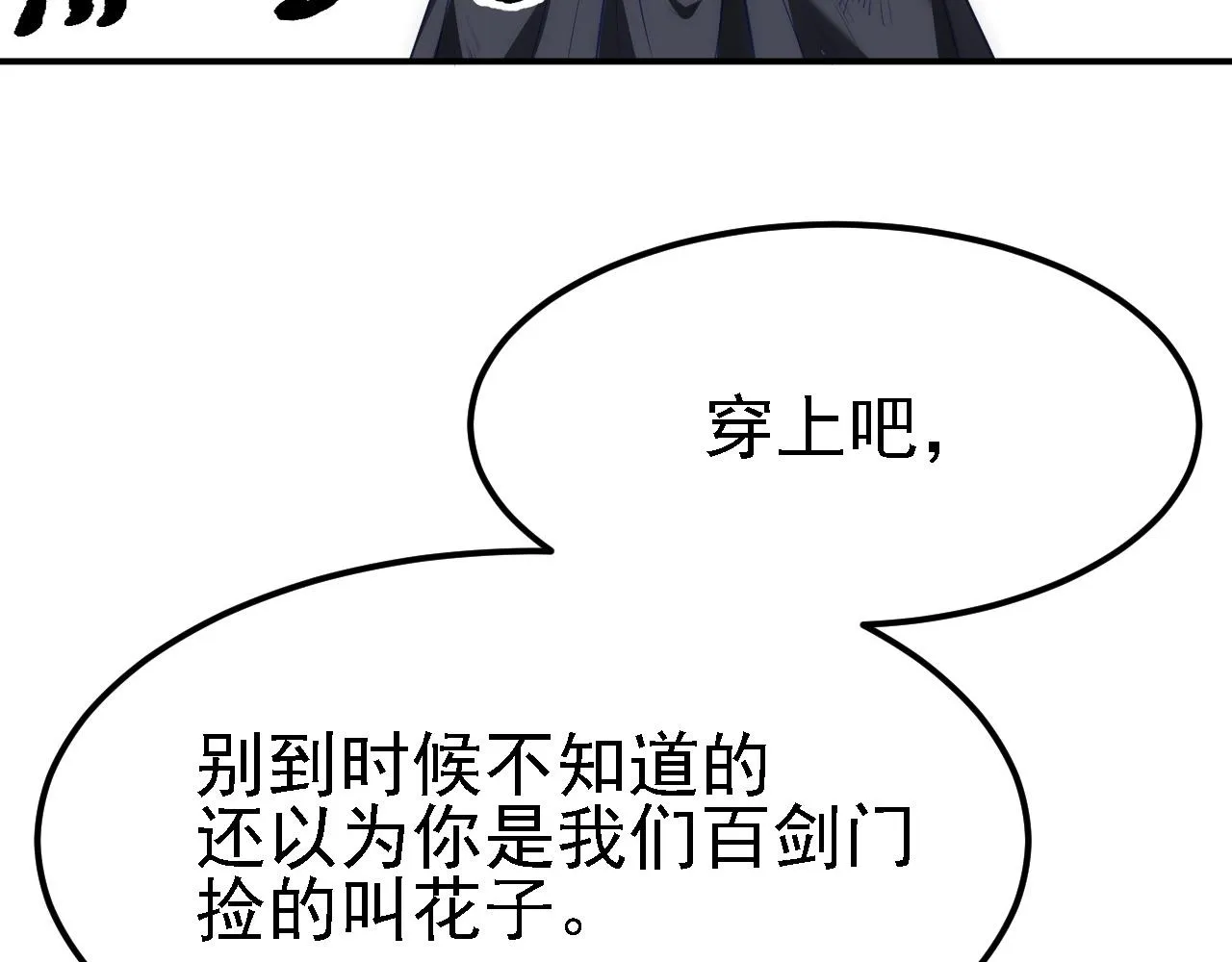 09 绝品毒药 第126页