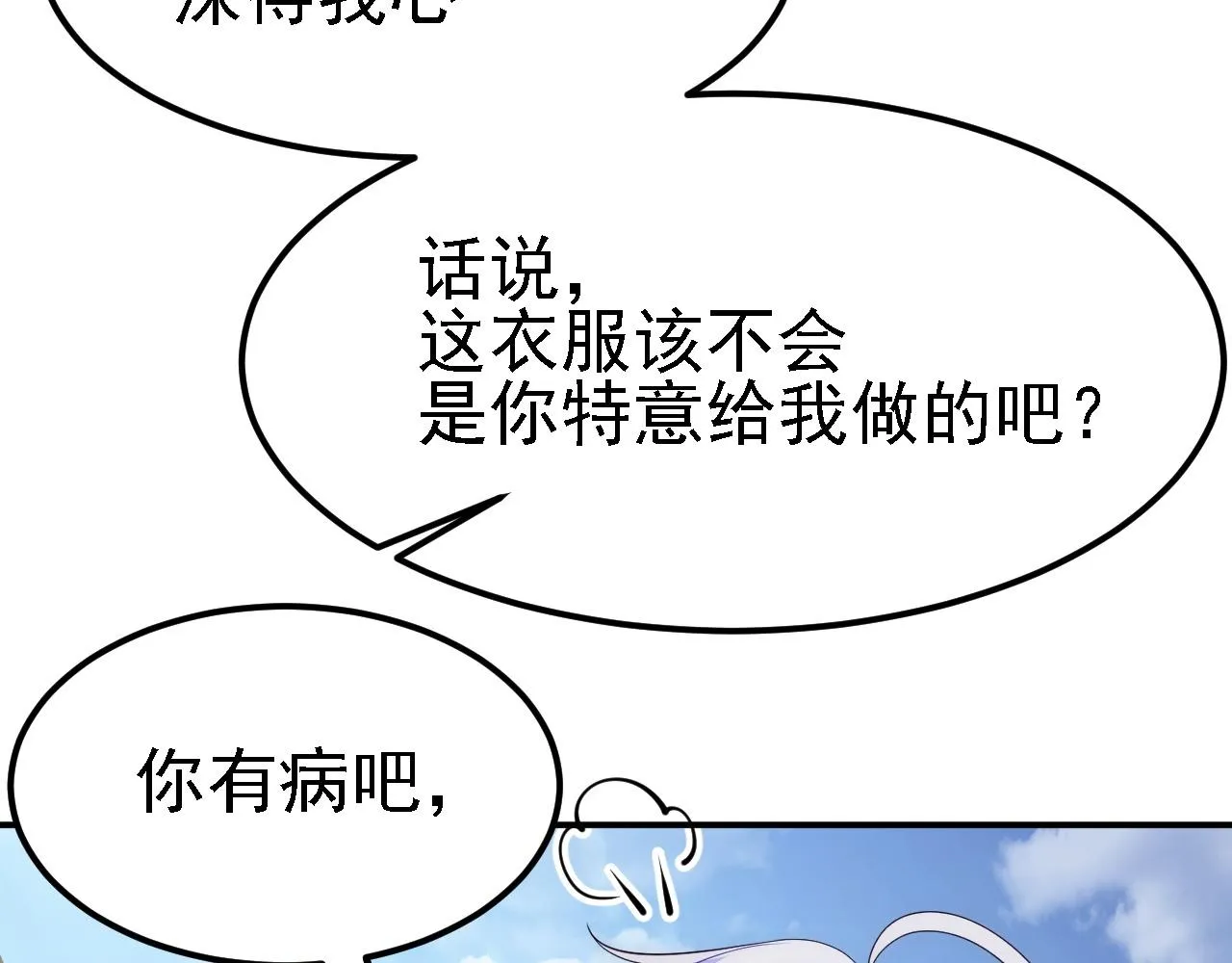 09 绝品毒药 第135页