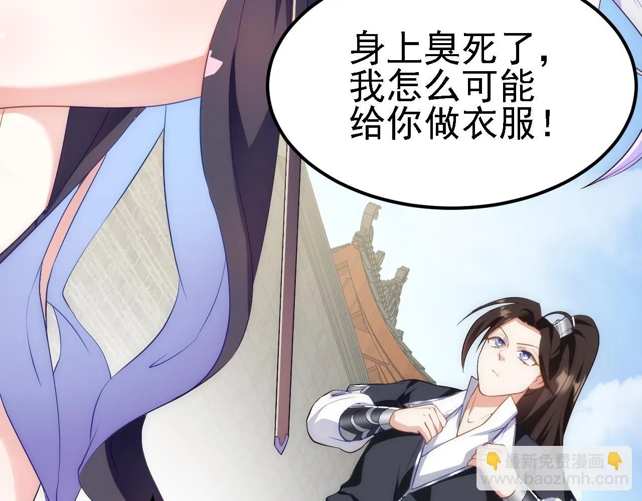 09 绝品毒药 第138页