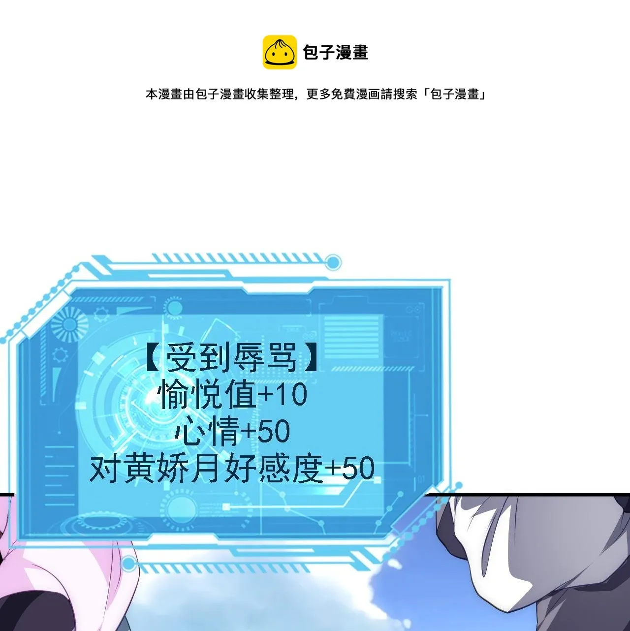 09 绝品毒药 第141页