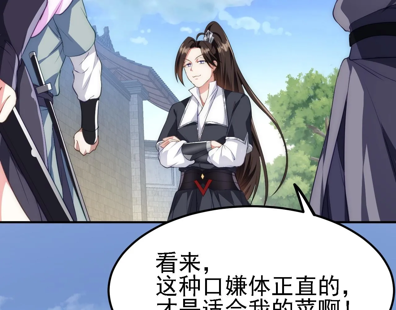 09 绝品毒药 第142页