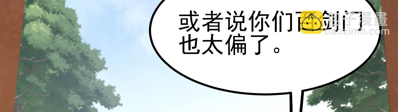 09 绝品毒药 第148页