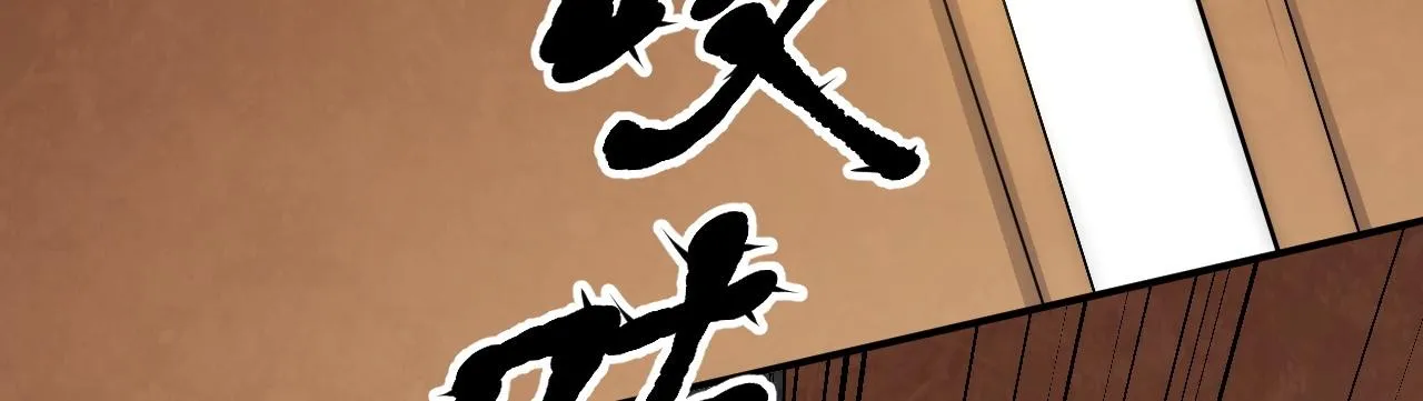 09 绝品毒药 第156页