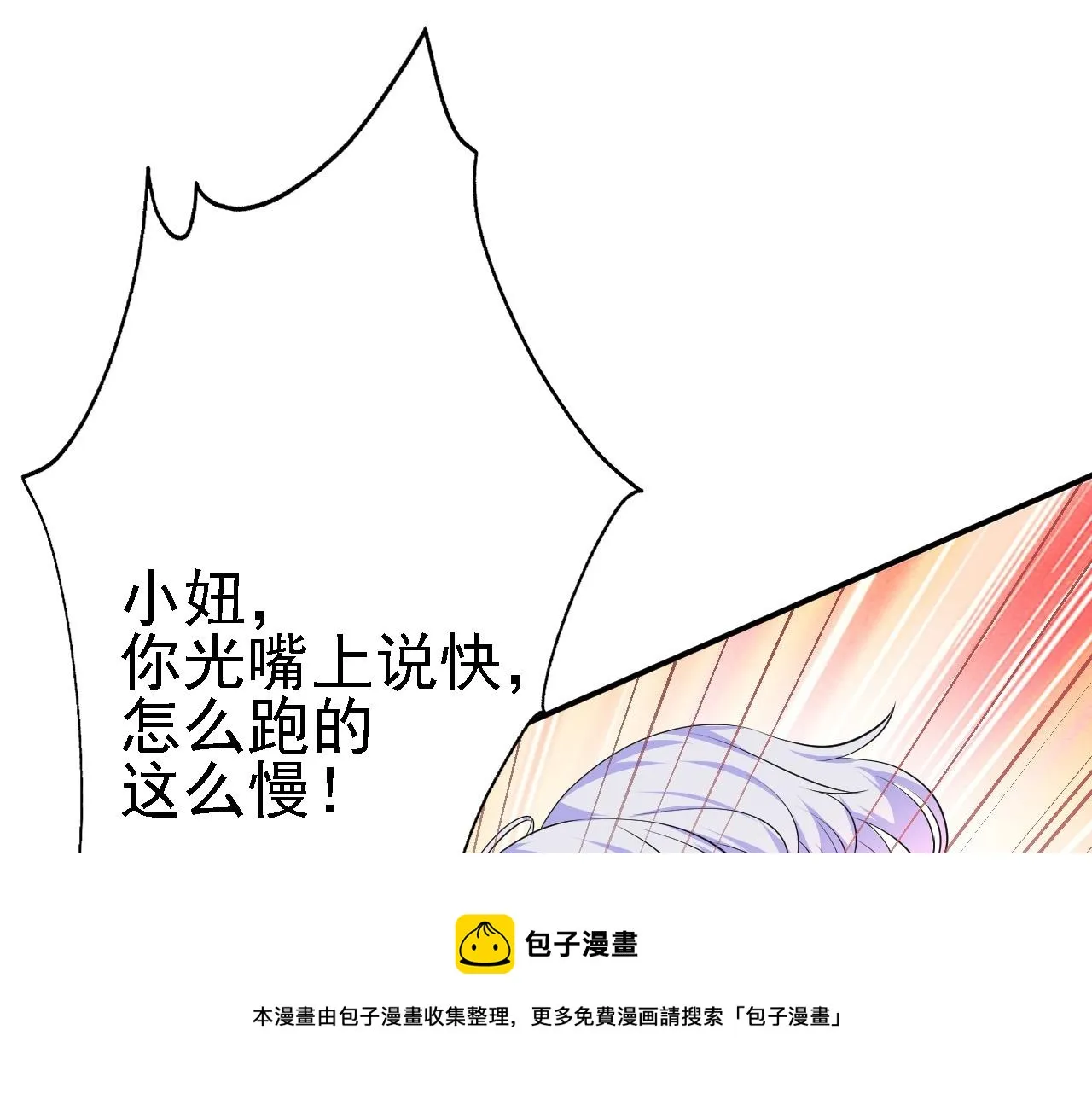 09 绝品毒药 第161页