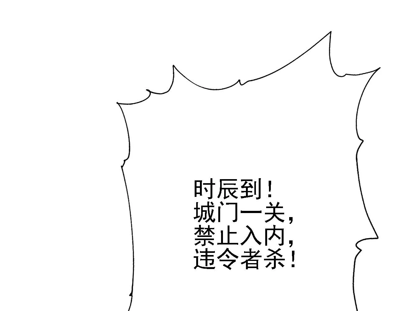 09 绝品毒药 第164页