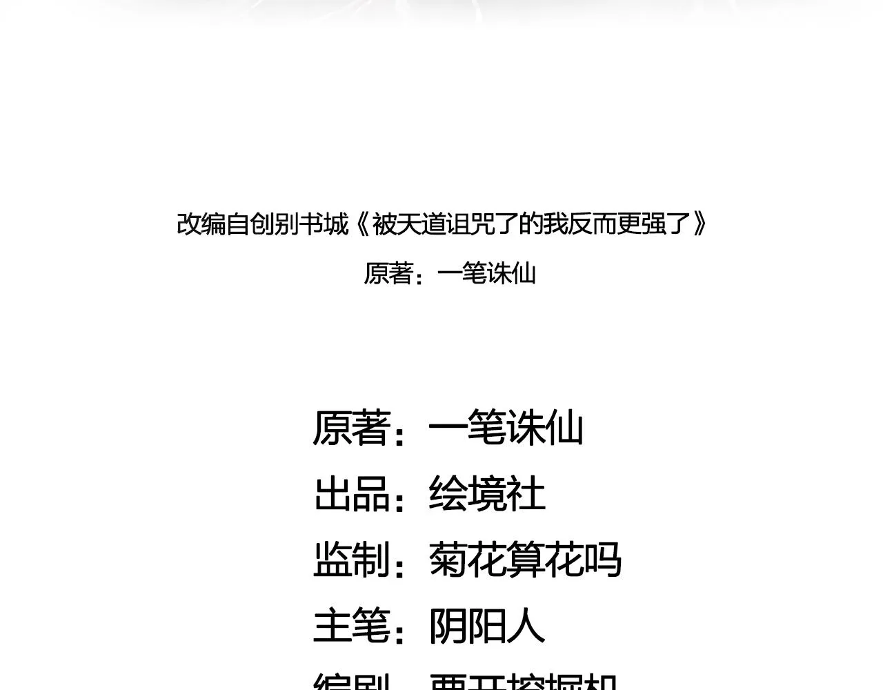 08 她居然强扑我？！ 第3页