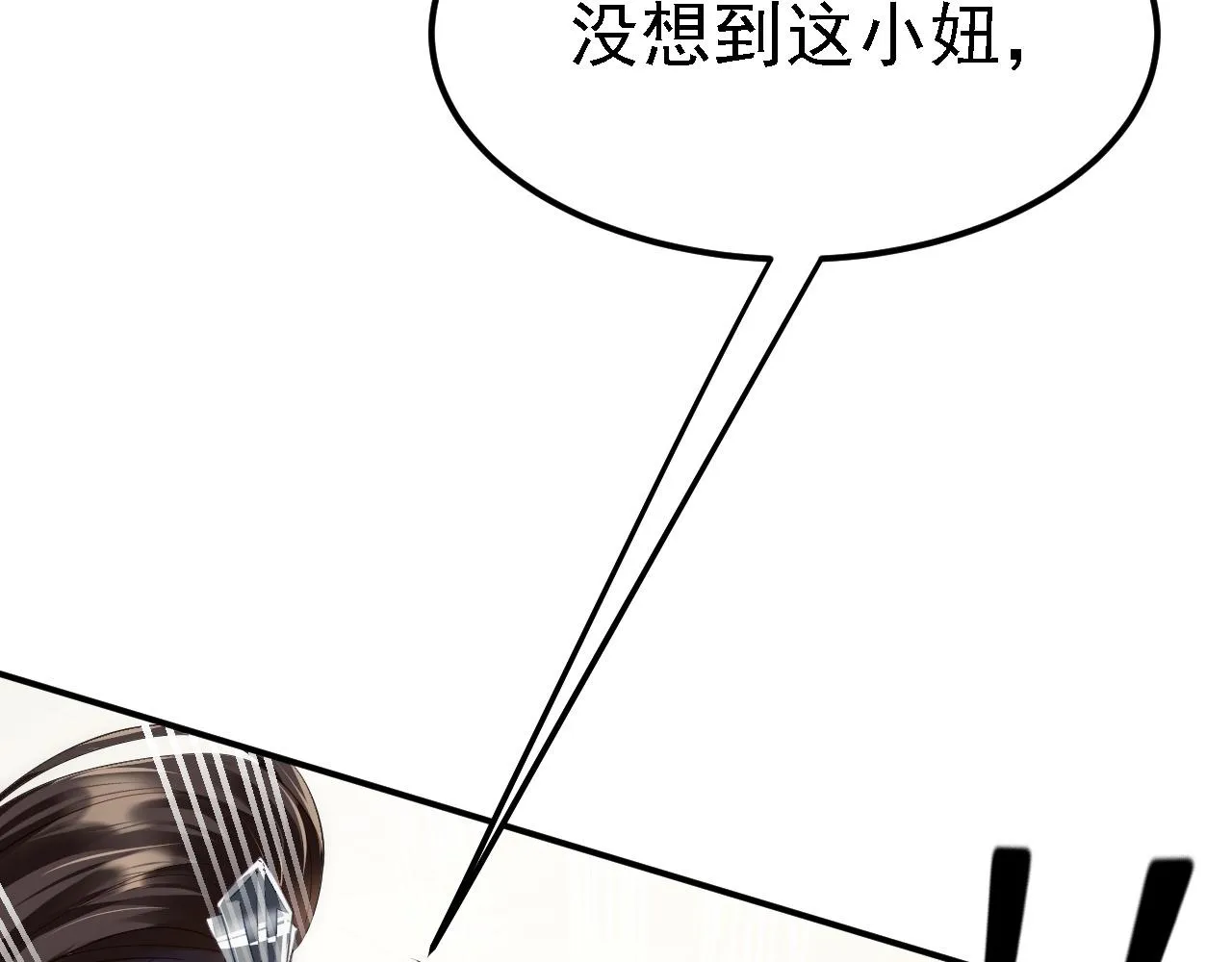 08 她居然强扑我？！ 第6页