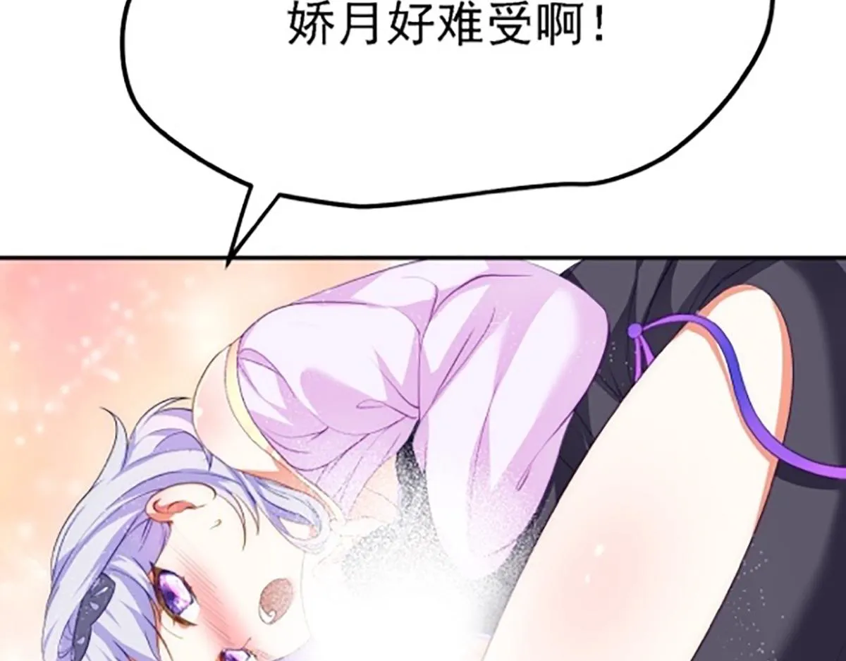 08 她居然强扑我？！ 第10页