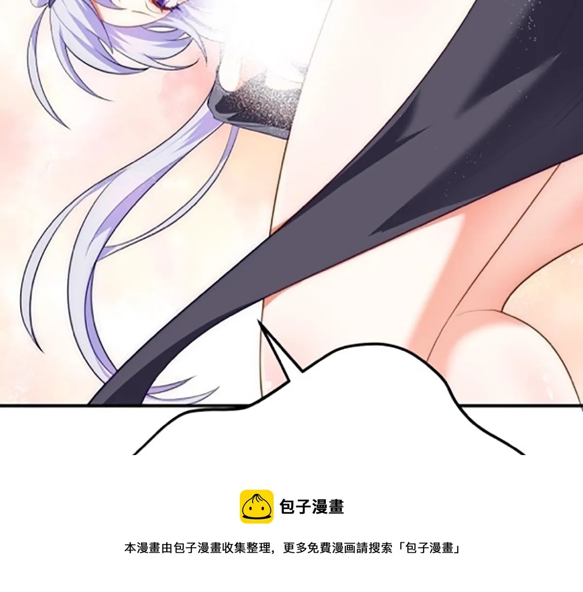 08 她居然强扑我？！ 第11页