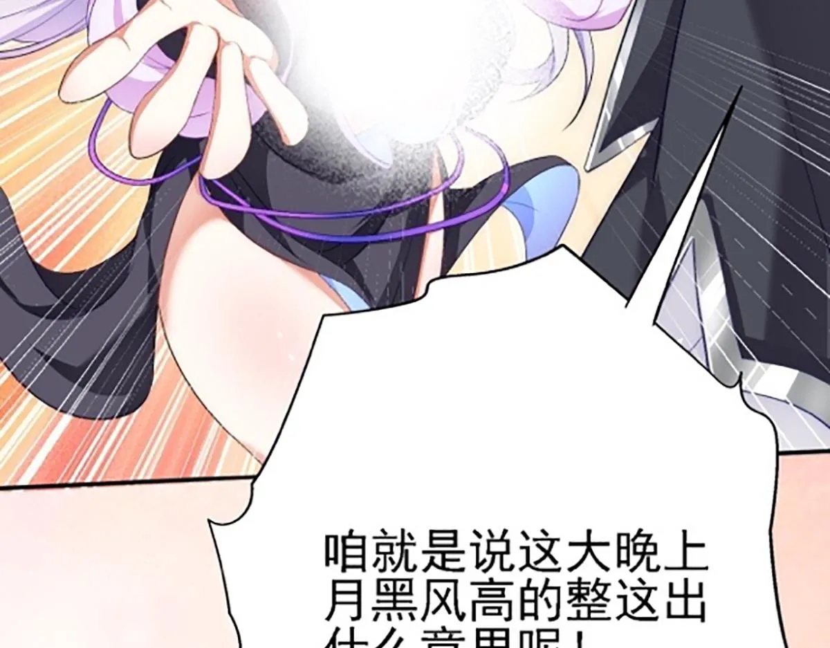 08 她居然强扑我？！ 第14页