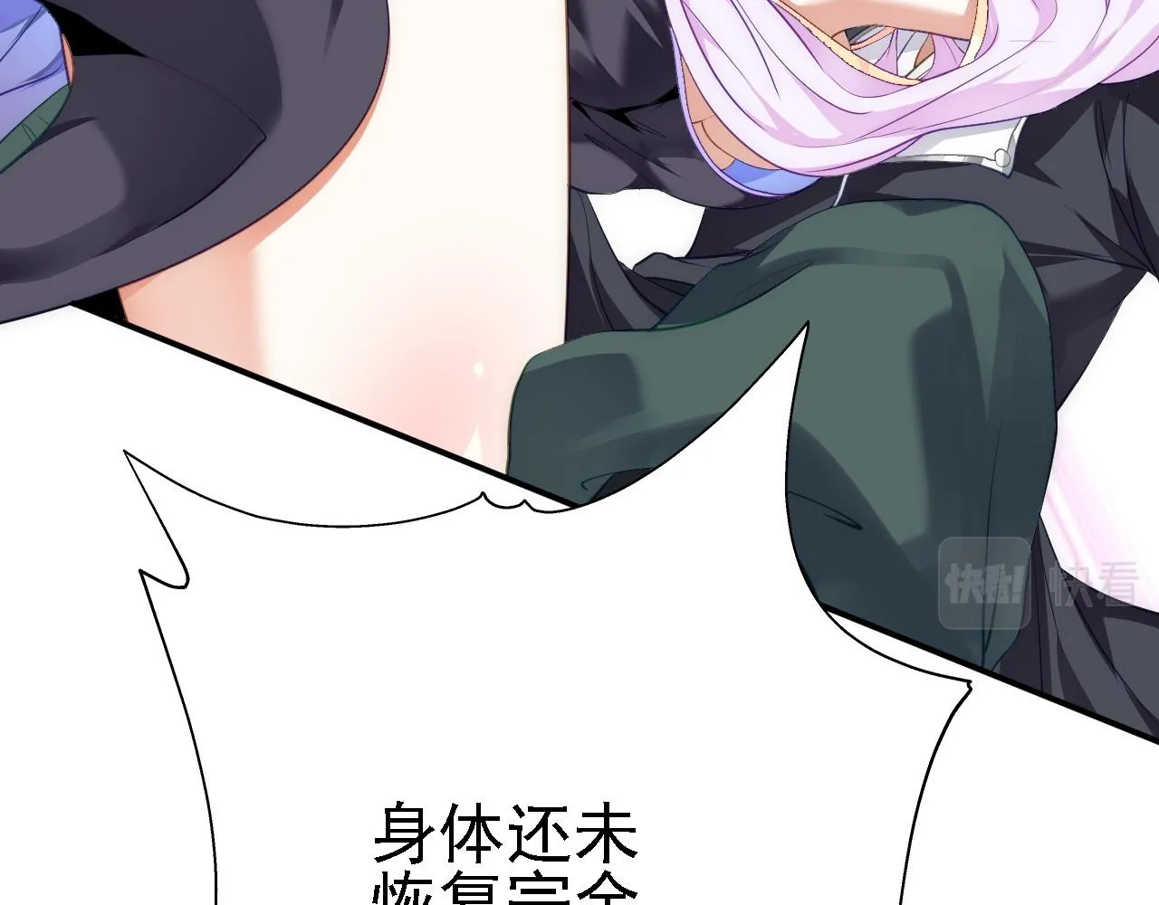 08 她居然强扑我？！ 第19页