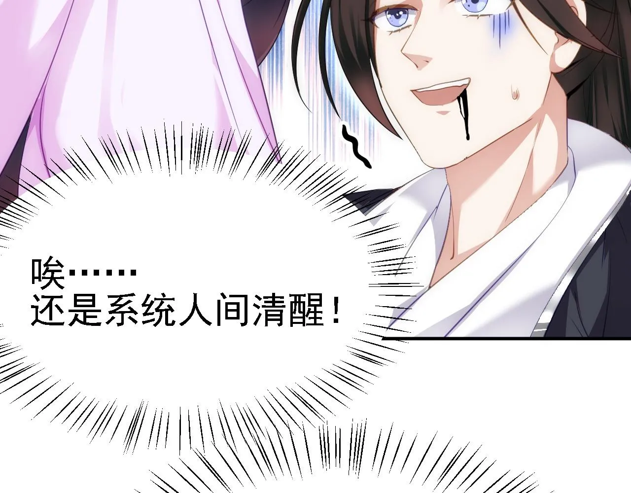 08 她居然强扑我？！ 第25页