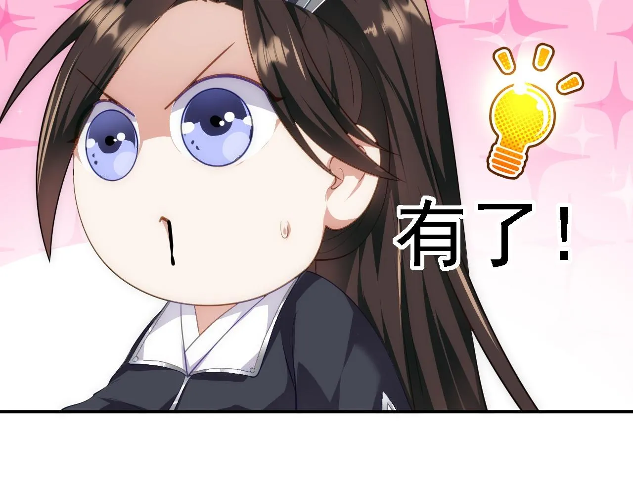 08 她居然强扑我？！ 第27页