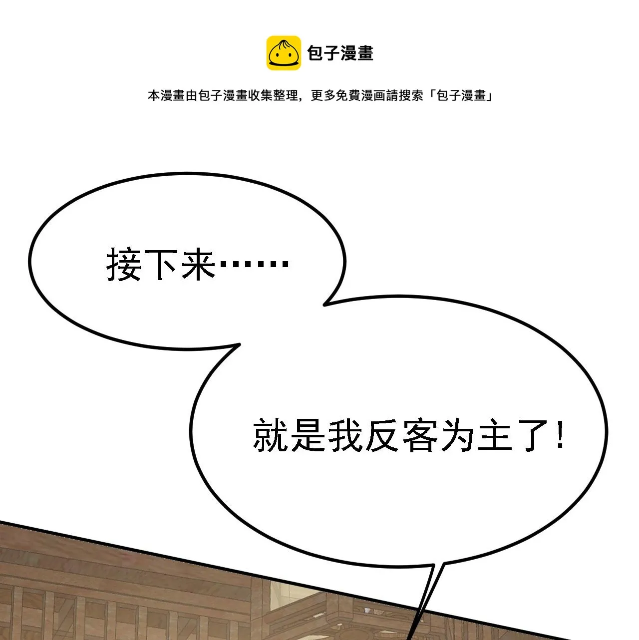 08 她居然强扑我？！ 第41页