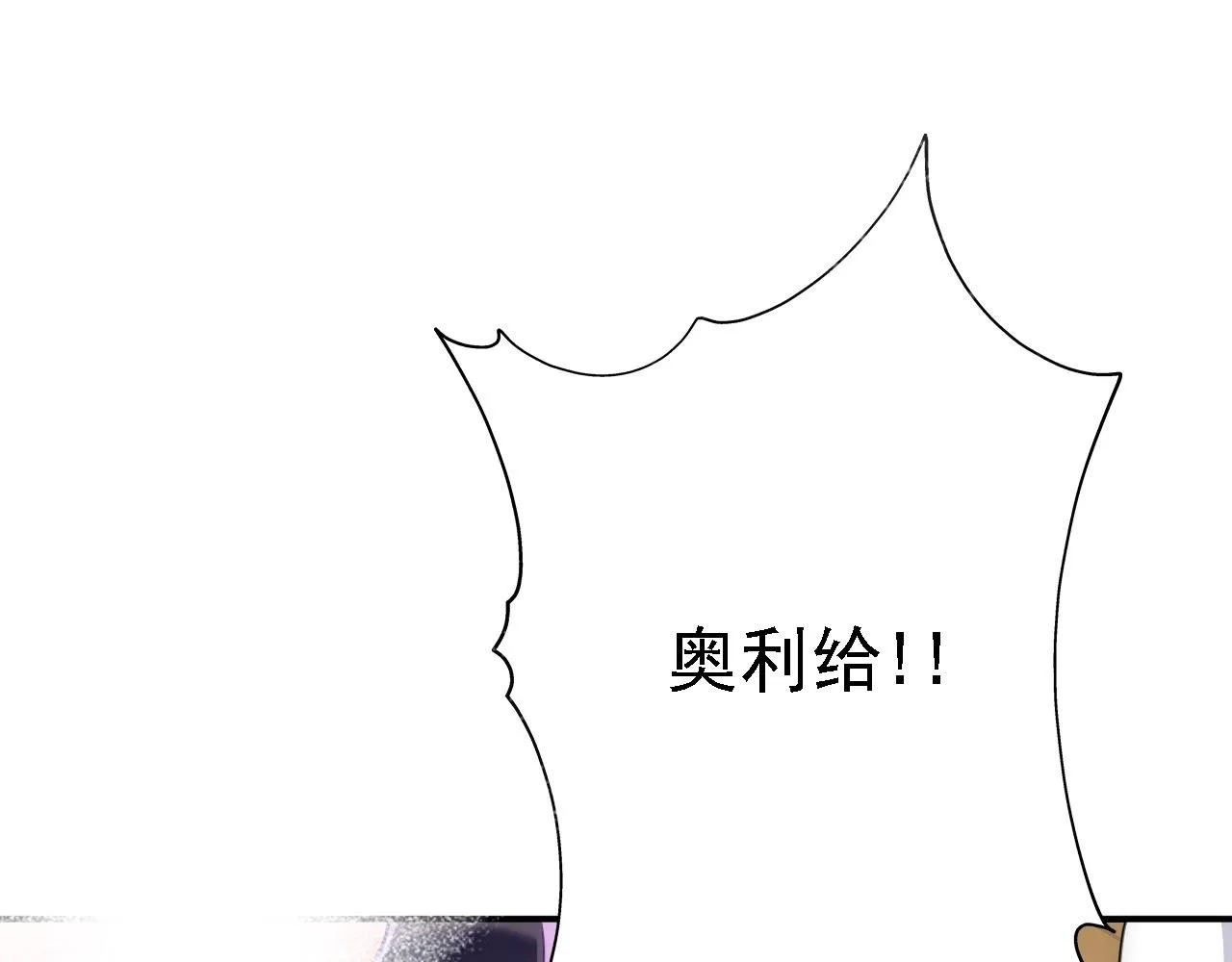 08 她居然强扑我？！ 第45页