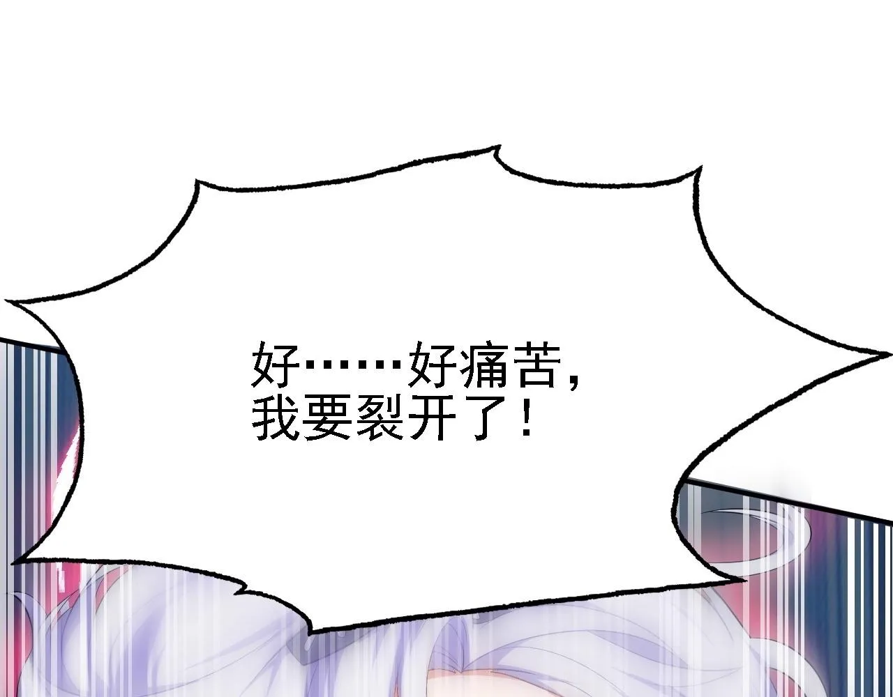 08 她居然强扑我？！ 第47页