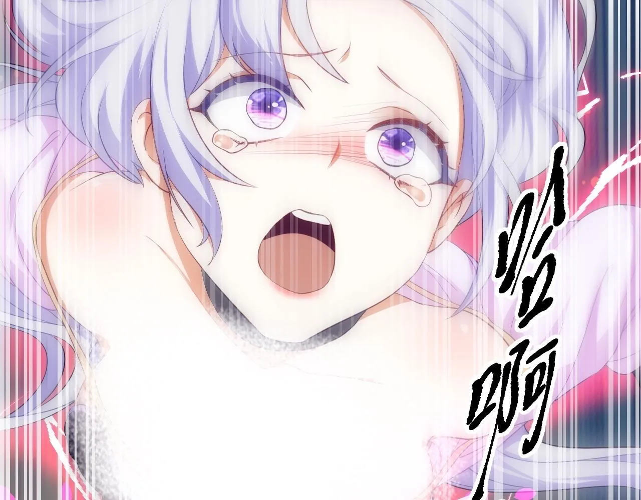 08 她居然强扑我？！ 第48页